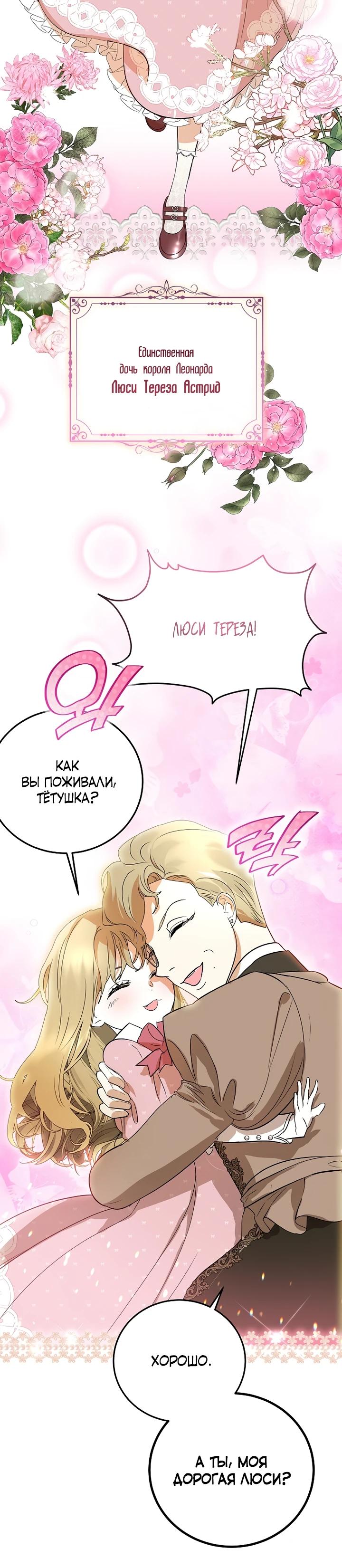 Манга О жестокости спасения - Глава 6 Страница 30