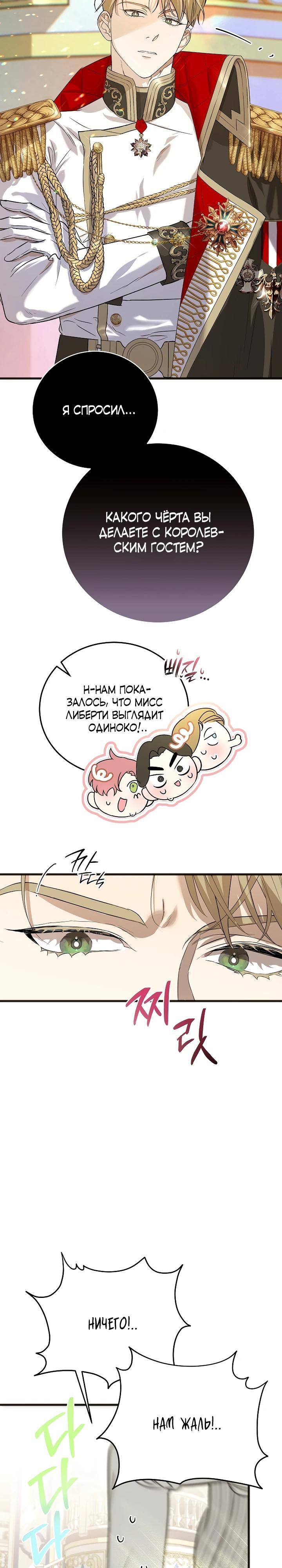 Манга О жестокости спасения - Глава 5 Страница 18