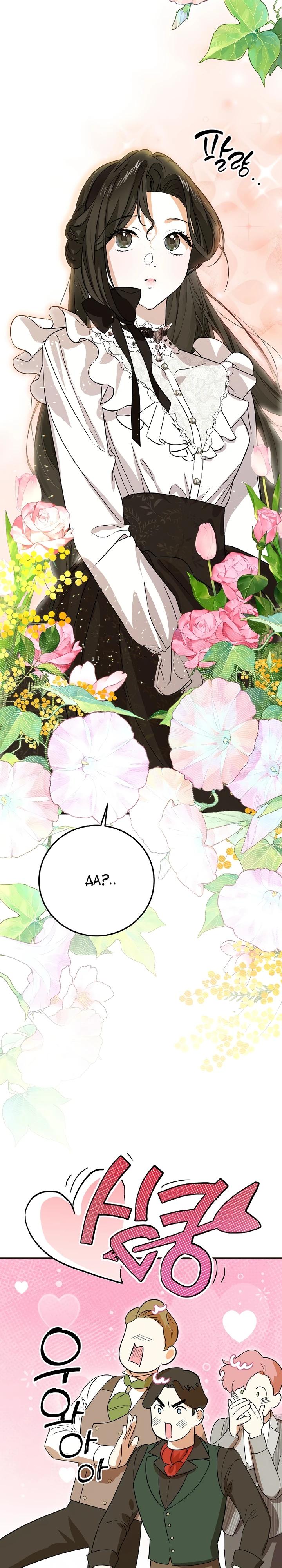 Манга О жестокости спасения - Глава 5 Страница 13