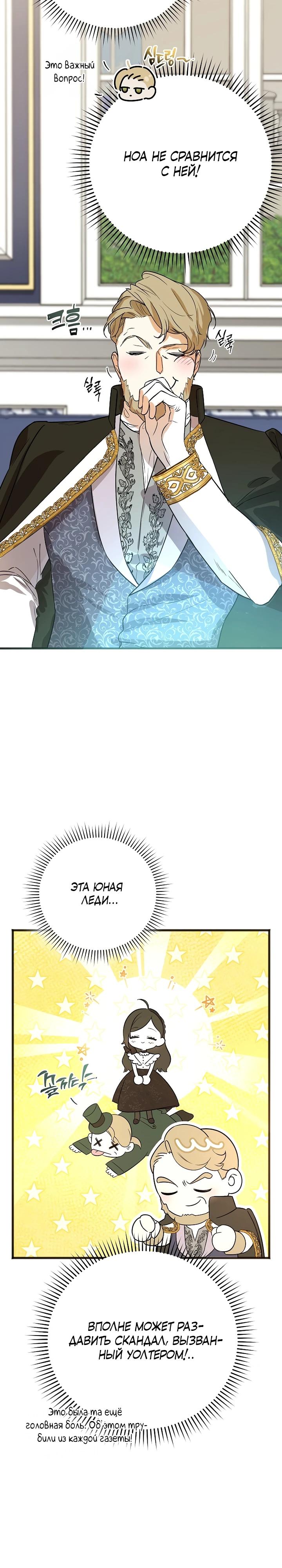 Манга О жестокости спасения - Глава 5 Страница 4