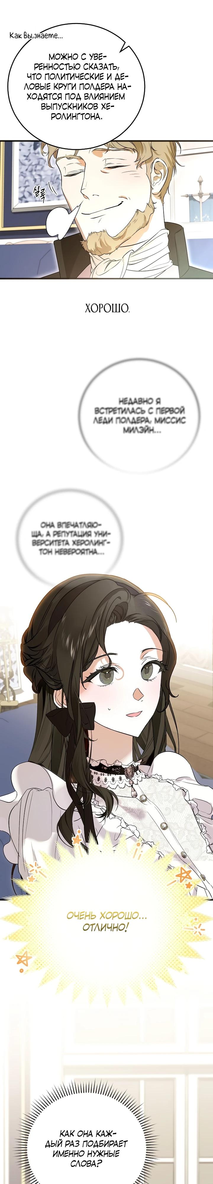 Манга О жестокости спасения - Глава 5 Страница 3