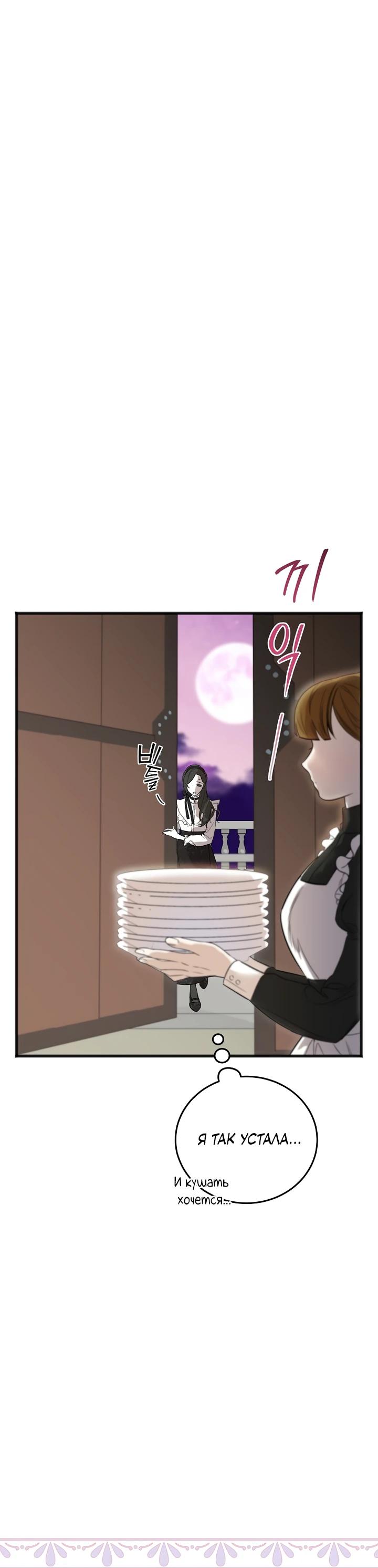 Манга О жестокости спасения - Глава 5 Страница 10