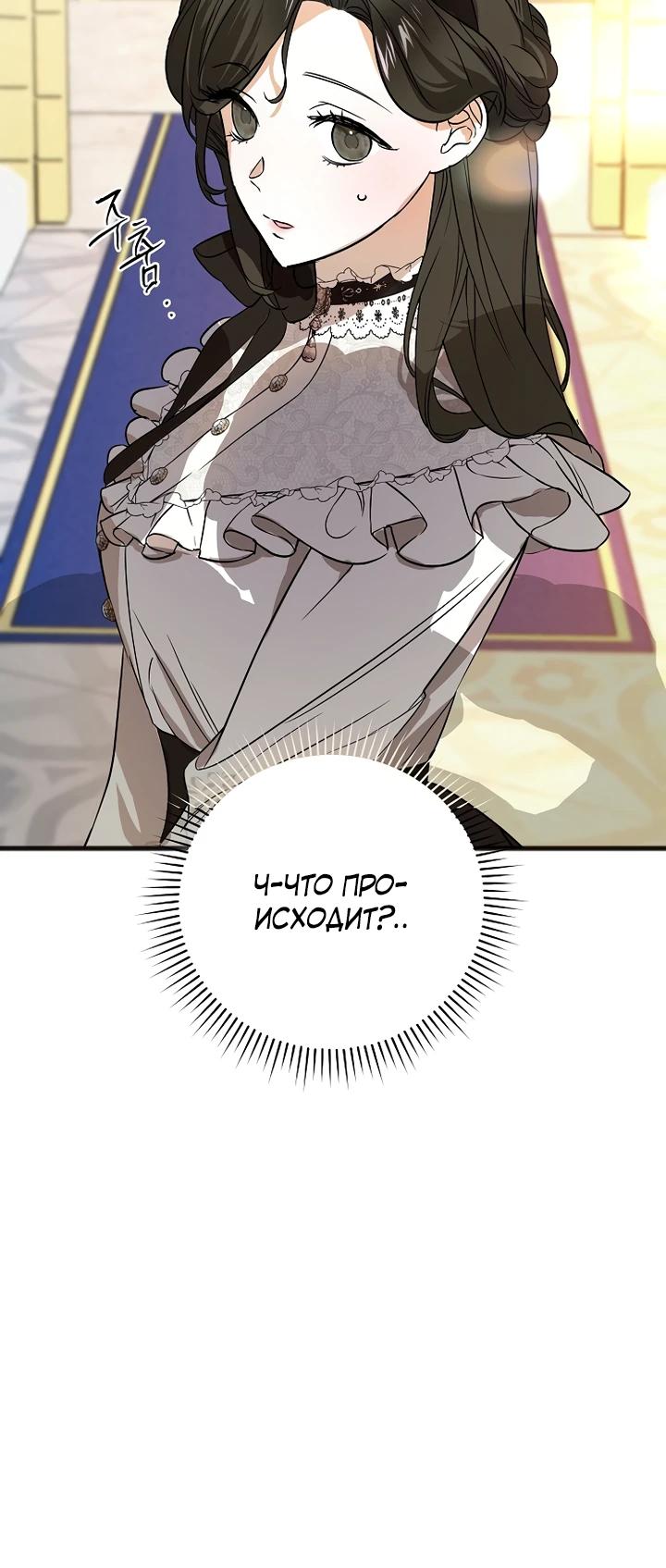 Манга О жестокости спасения - Глава 5 Страница 15