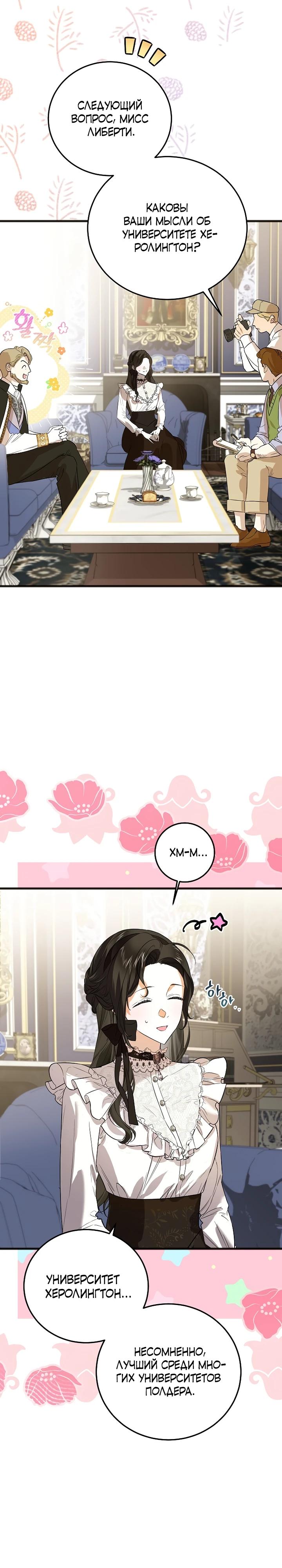 Манга О жестокости спасения - Глава 5 Страница 2