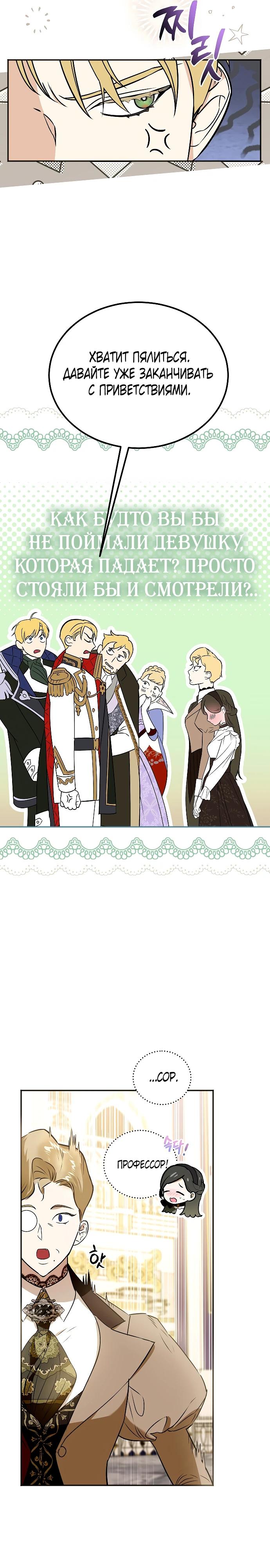 Манга О жестокости спасения - Глава 4 Страница 22