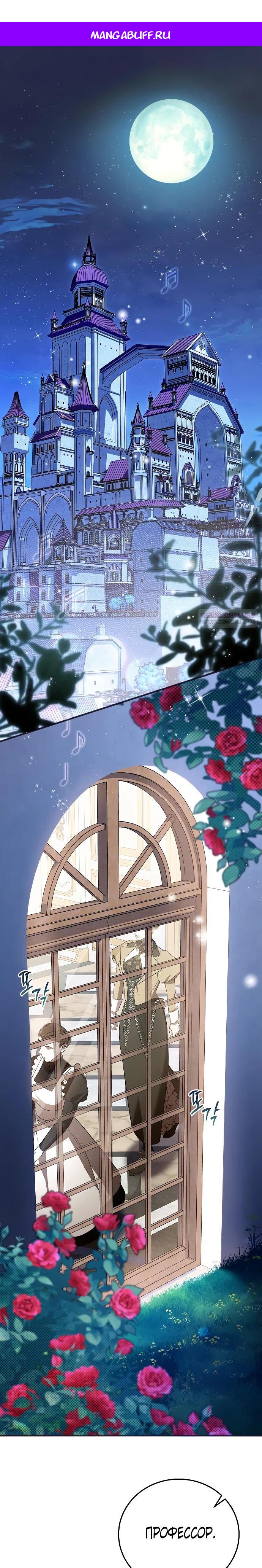 Манга О жестокости спасения - Глава 4 Страница 1