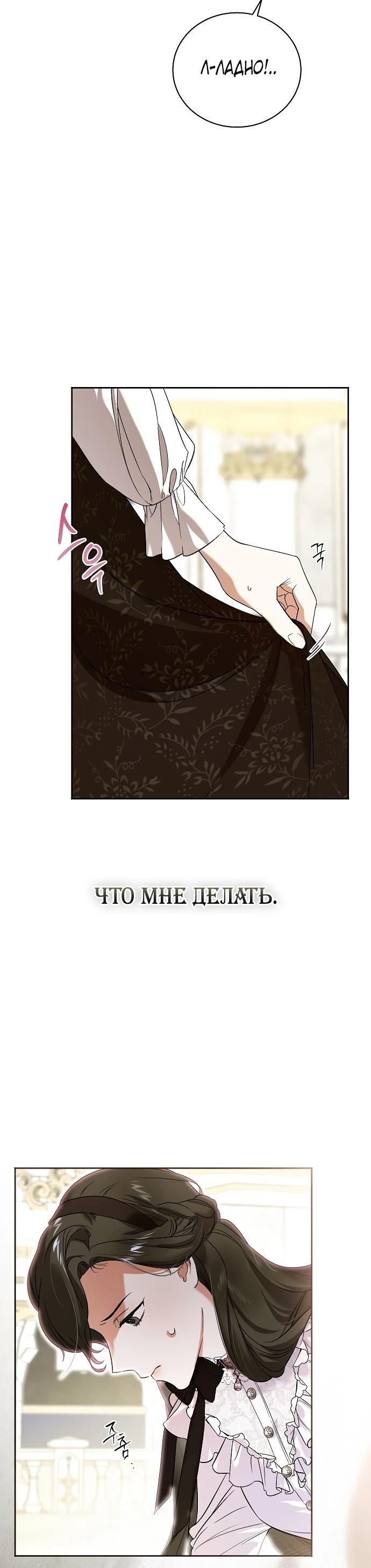 Манга О жестокости спасения - Глава 4 Страница 15