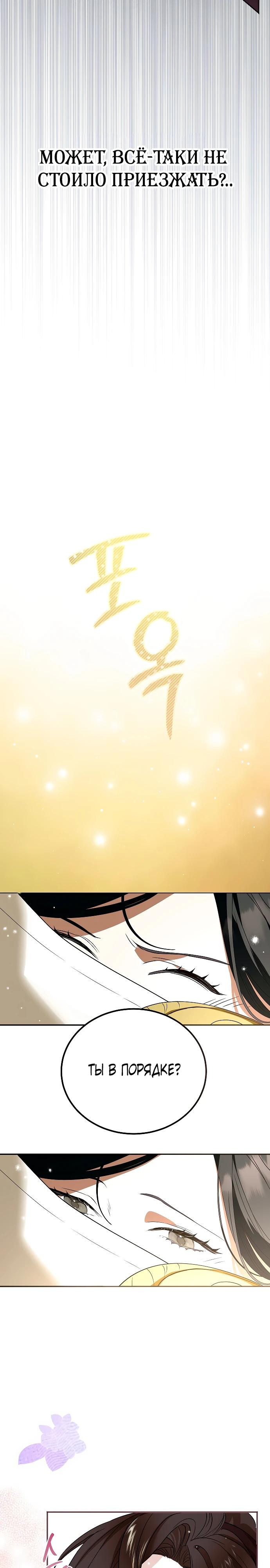 Манга О жестокости спасения - Глава 4 Страница 17