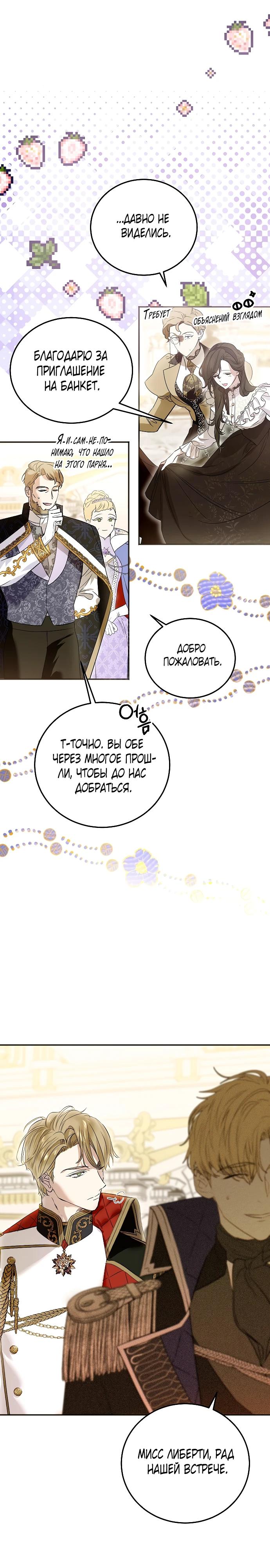 Манга О жестокости спасения - Глава 4 Страница 23