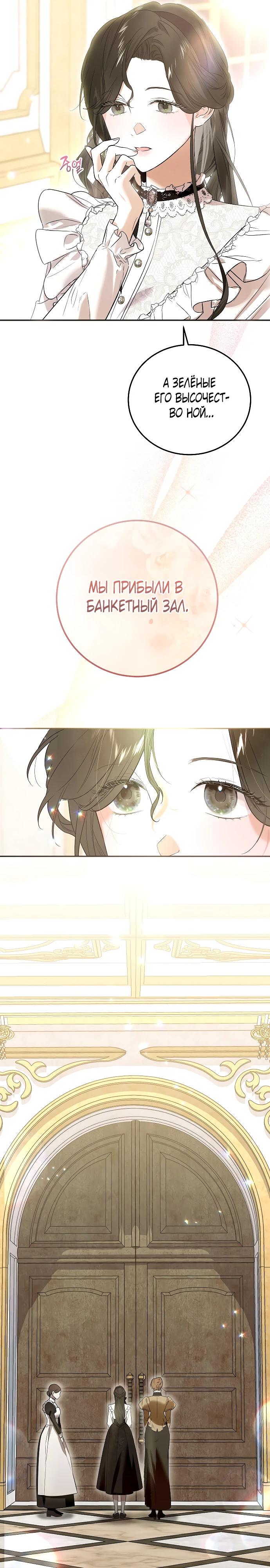 Манга О жестокости спасения - Глава 4 Страница 6