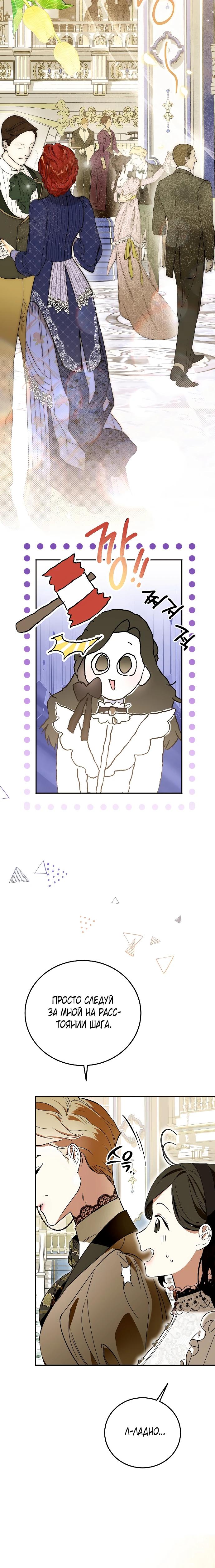 Манга О жестокости спасения - Глава 4 Страница 10