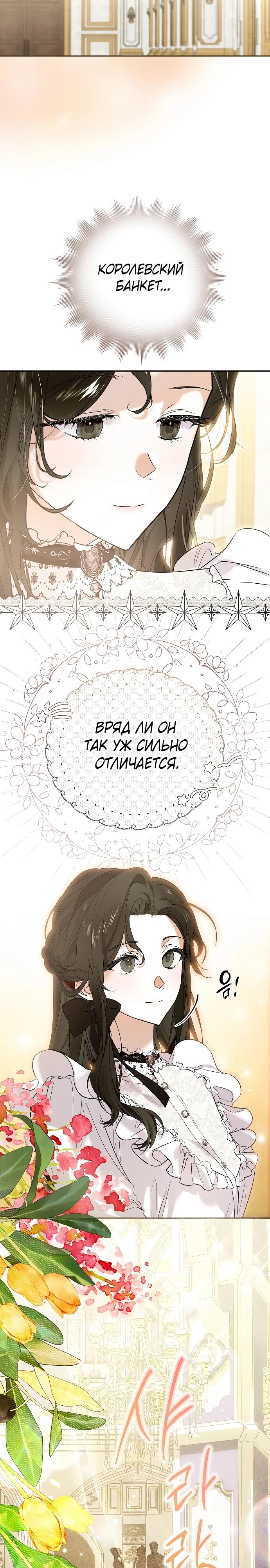 Манга О жестокости спасения - Глава 4 Страница 9