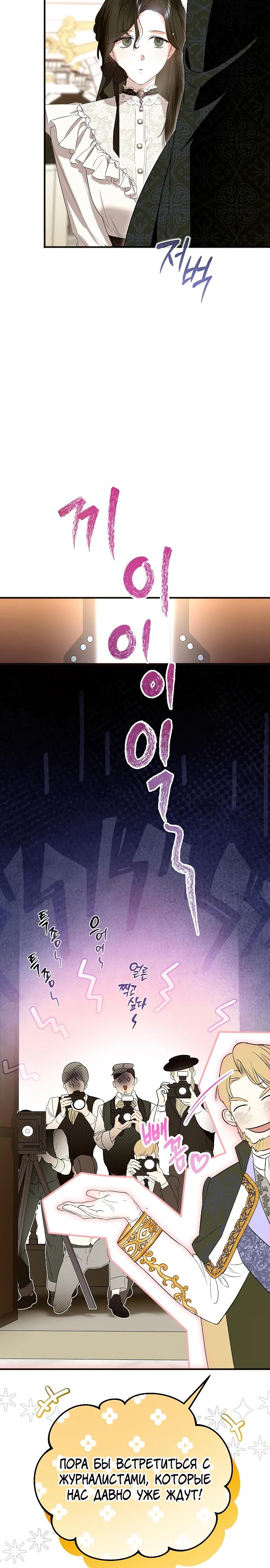 Манга О жестокости спасения - Глава 4 Страница 25