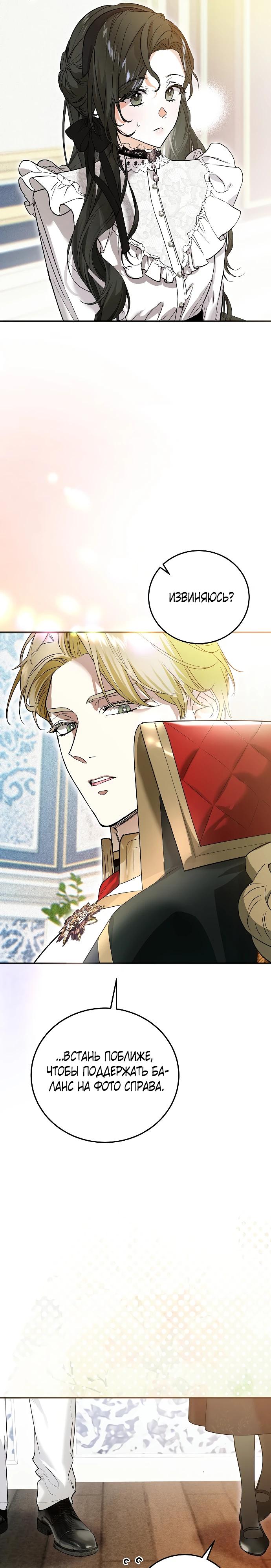 Манга О жестокости спасения - Глава 4 Страница 28