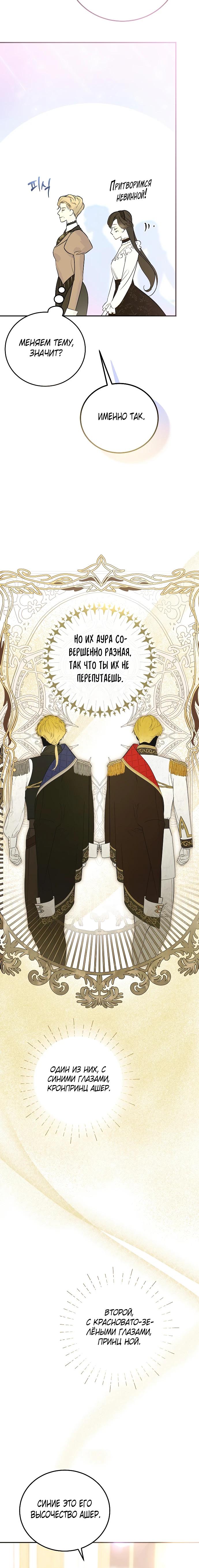 Манга О жестокости спасения - Глава 4 Страница 5