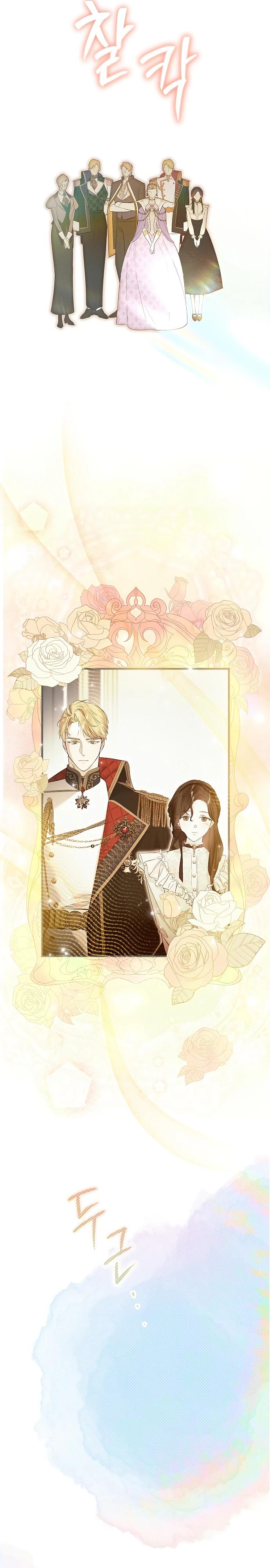 Манга О жестокости спасения - Глава 4 Страница 33