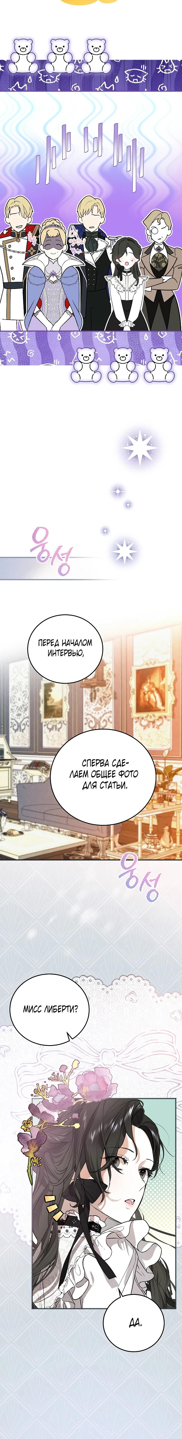 Манга О жестокости спасения - Глава 4 Страница 26