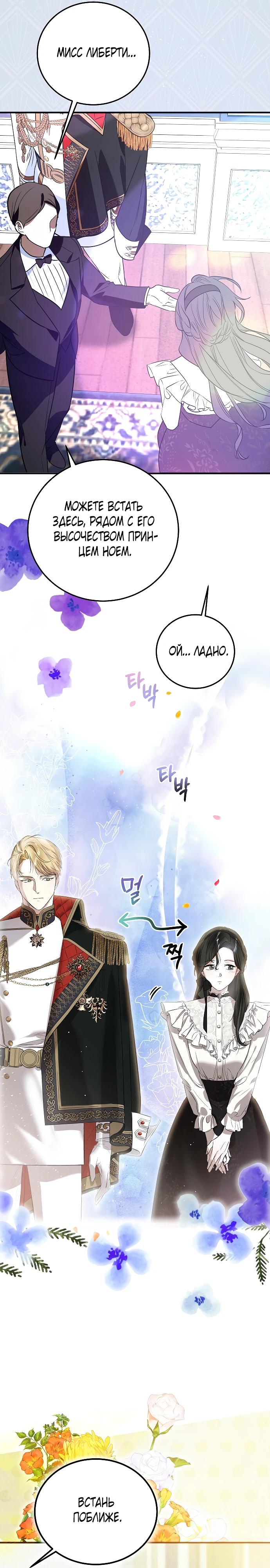 Манга О жестокости спасения - Глава 4 Страница 27