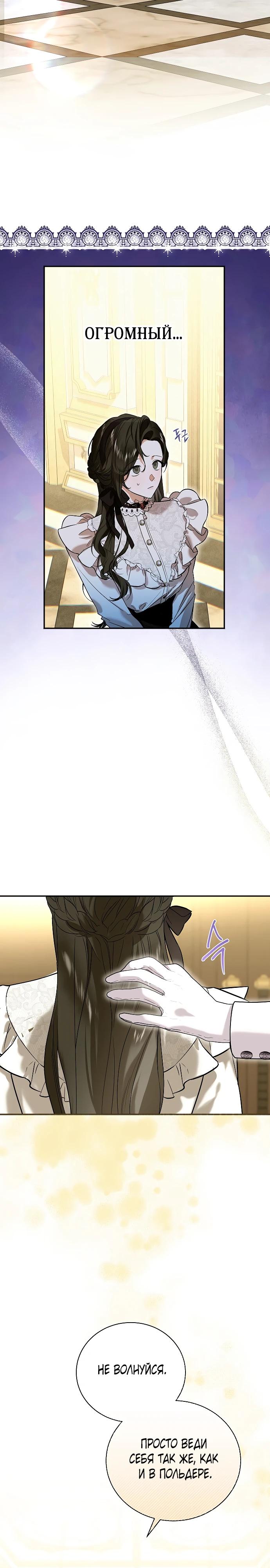 Манга О жестокости спасения - Глава 4 Страница 7