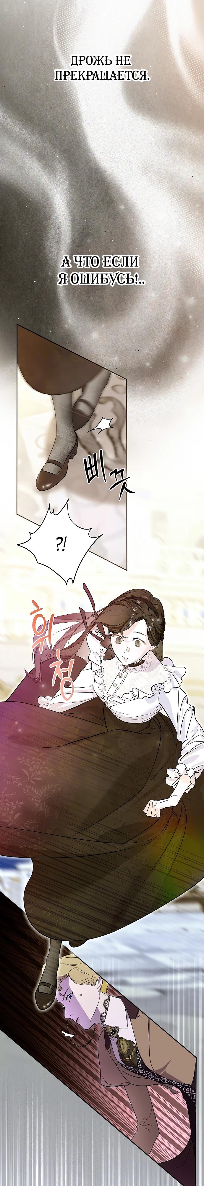 Манга О жестокости спасения - Глава 4 Страница 16