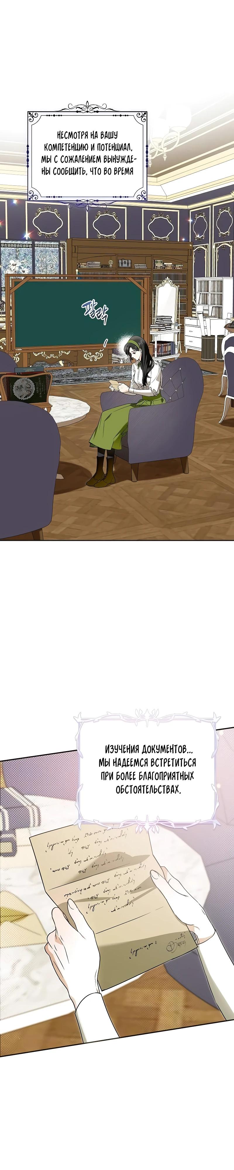 Манга О жестокости спасения - Глава 3 Страница 3