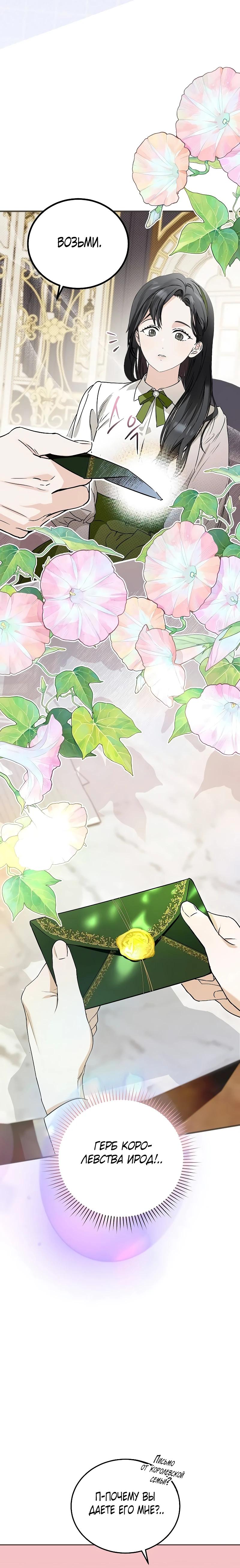 Манга О жестокости спасения - Глава 3 Страница 10