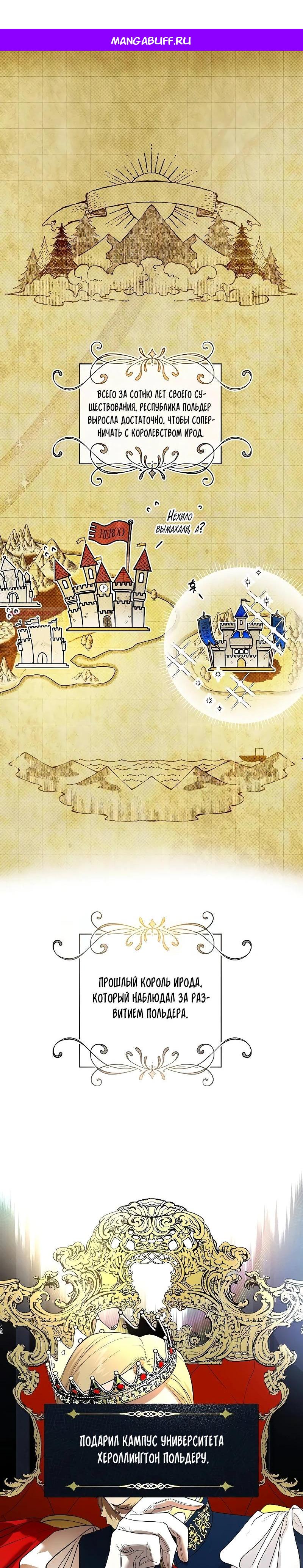 Манга О жестокости спасения - Глава 3 Страница 1