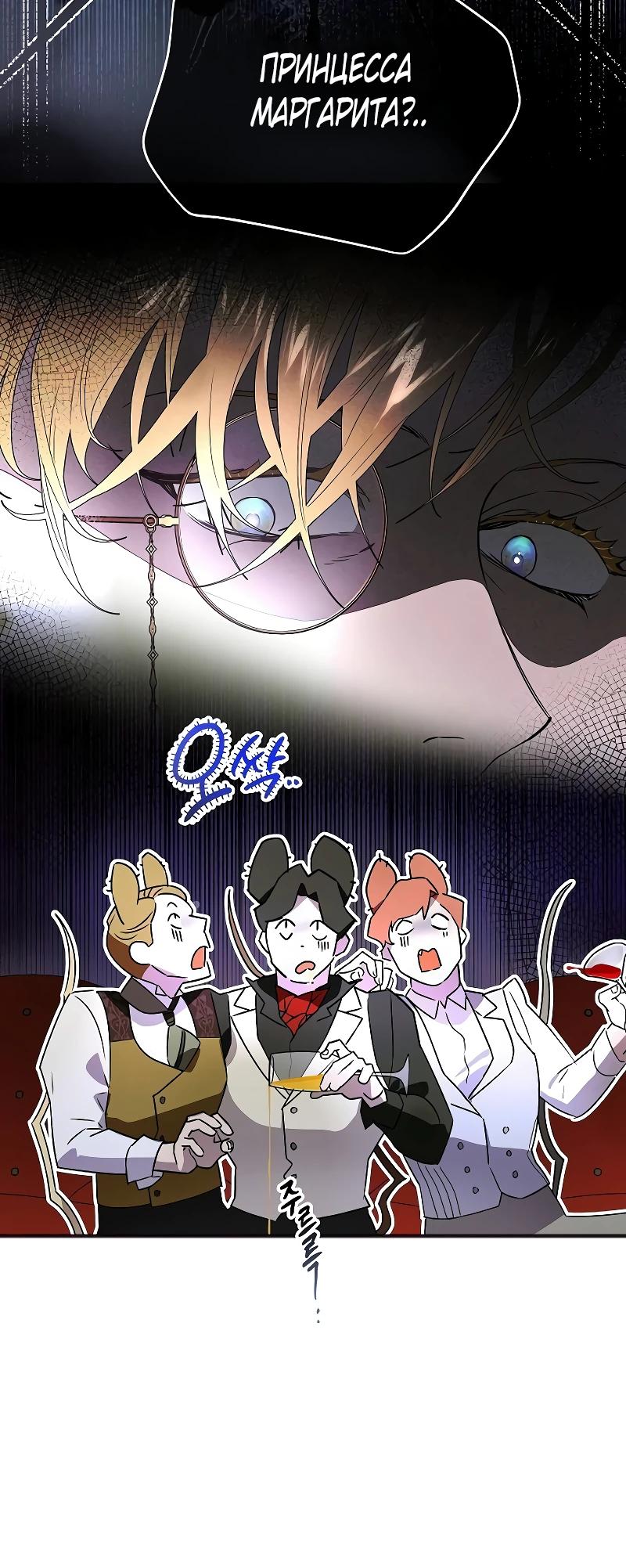 Манга О жестокости спасения - Глава 3 Страница 32