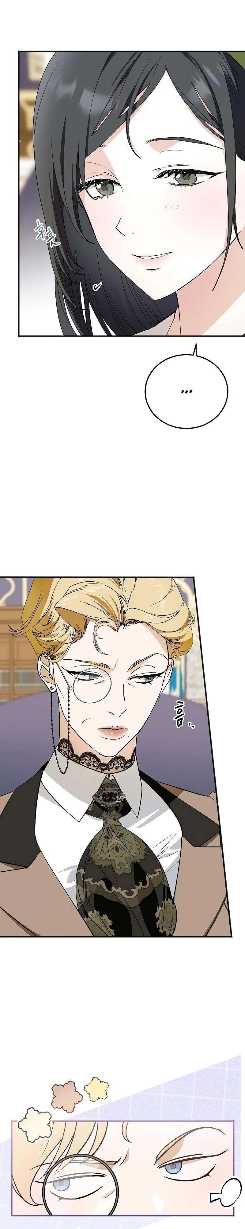 Манга О жестокости спасения - Глава 3 Страница 9