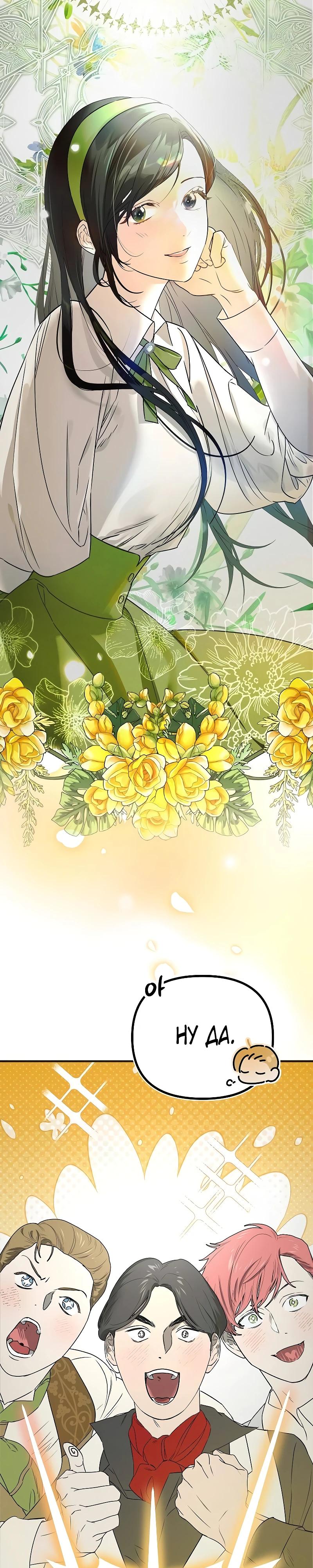 Манга О жестокости спасения - Глава 3 Страница 29