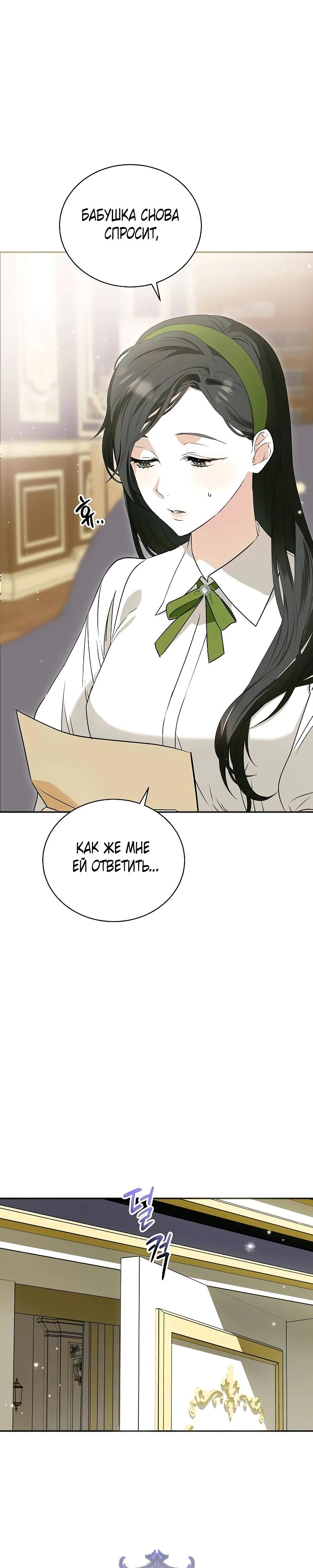 Манга О жестокости спасения - Глава 3 Страница 4