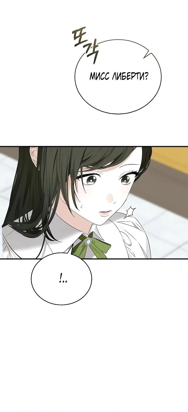 Манга О жестокости спасения - Глава 2 Страница 17