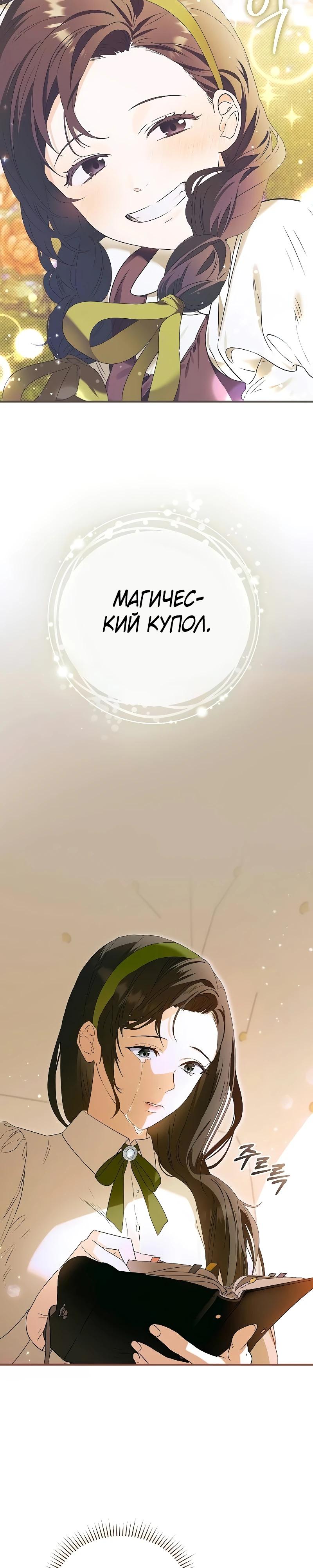 Манга О жестокости спасения - Глава 2 Страница 35