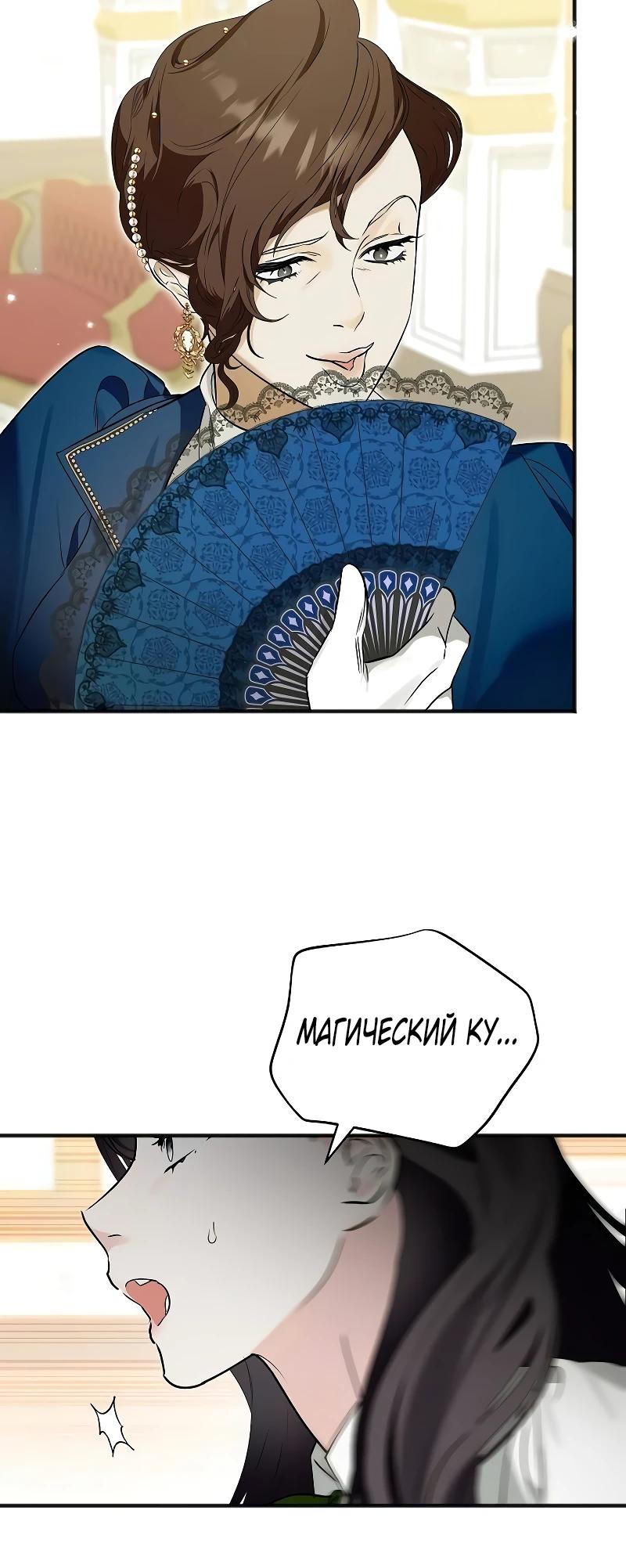 Манга О жестокости спасения - Глава 2 Страница 23