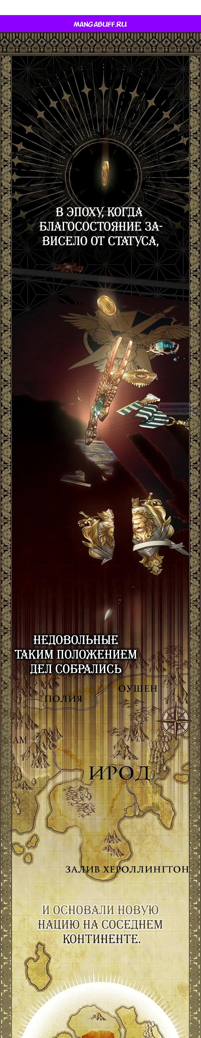 Манга О жестокости спасения - Глава 2 Страница 1