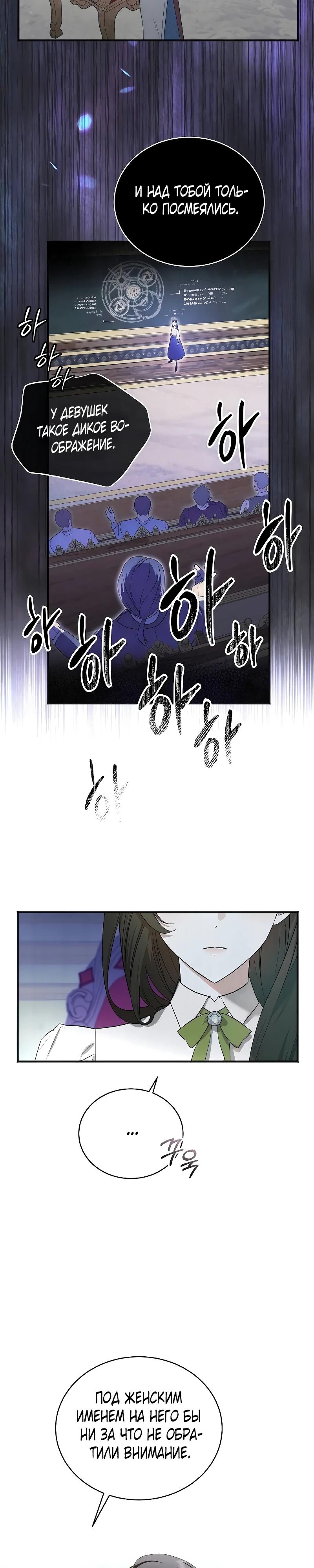 Манга О жестокости спасения - Глава 2 Страница 7