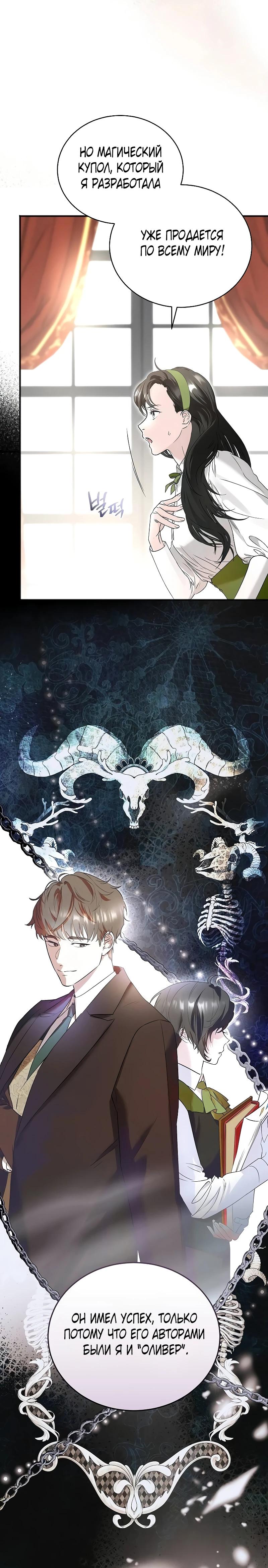 Манга О жестокости спасения - Глава 2 Страница 5