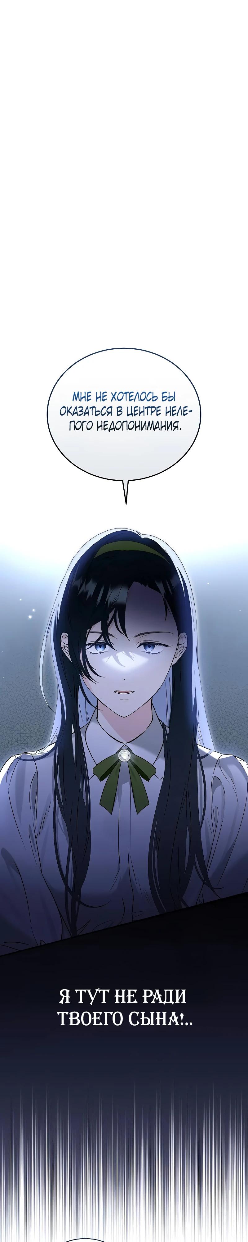 Манга О жестокости спасения - Глава 2 Страница 27