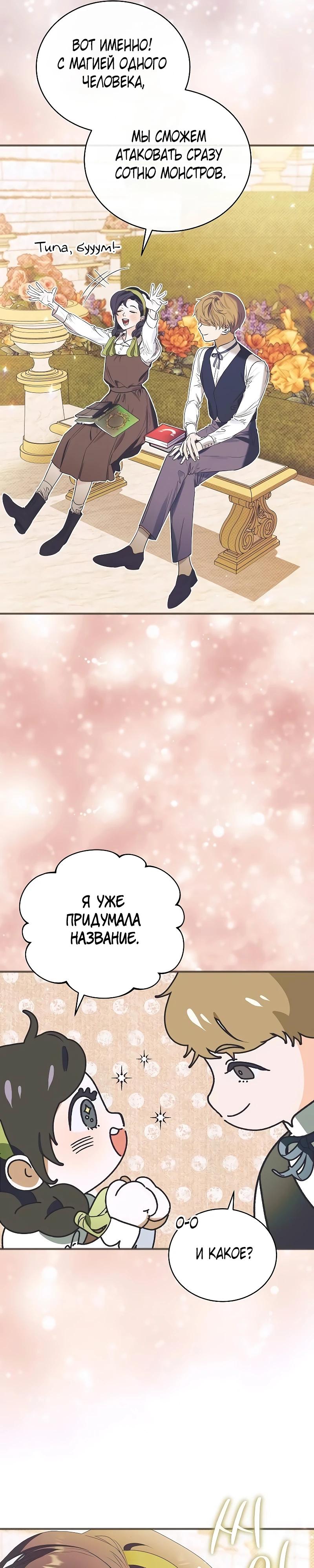 Манга О жестокости спасения - Глава 2 Страница 34