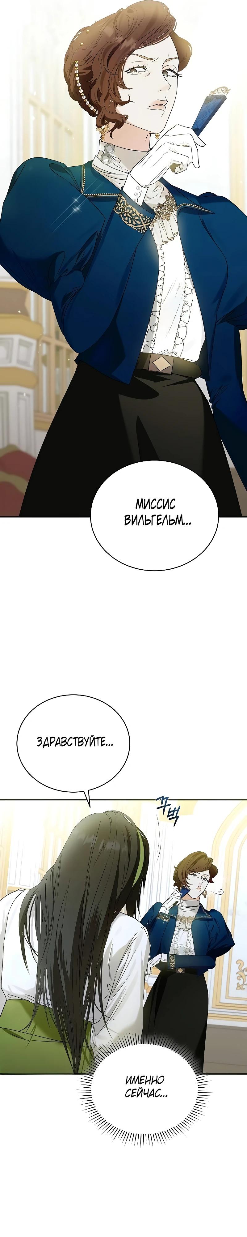 Манга О жестокости спасения - Глава 2 Страница 18