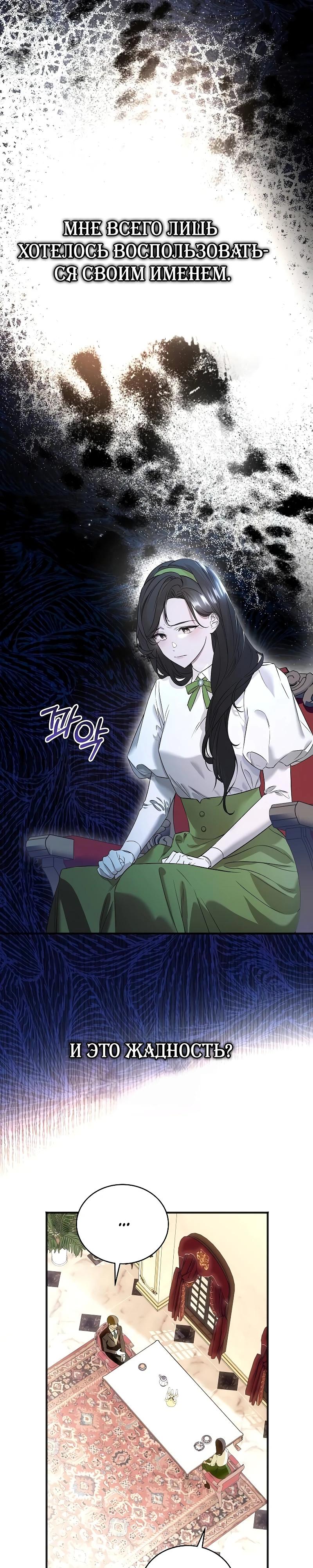 Манга О жестокости спасения - Глава 2 Страница 9