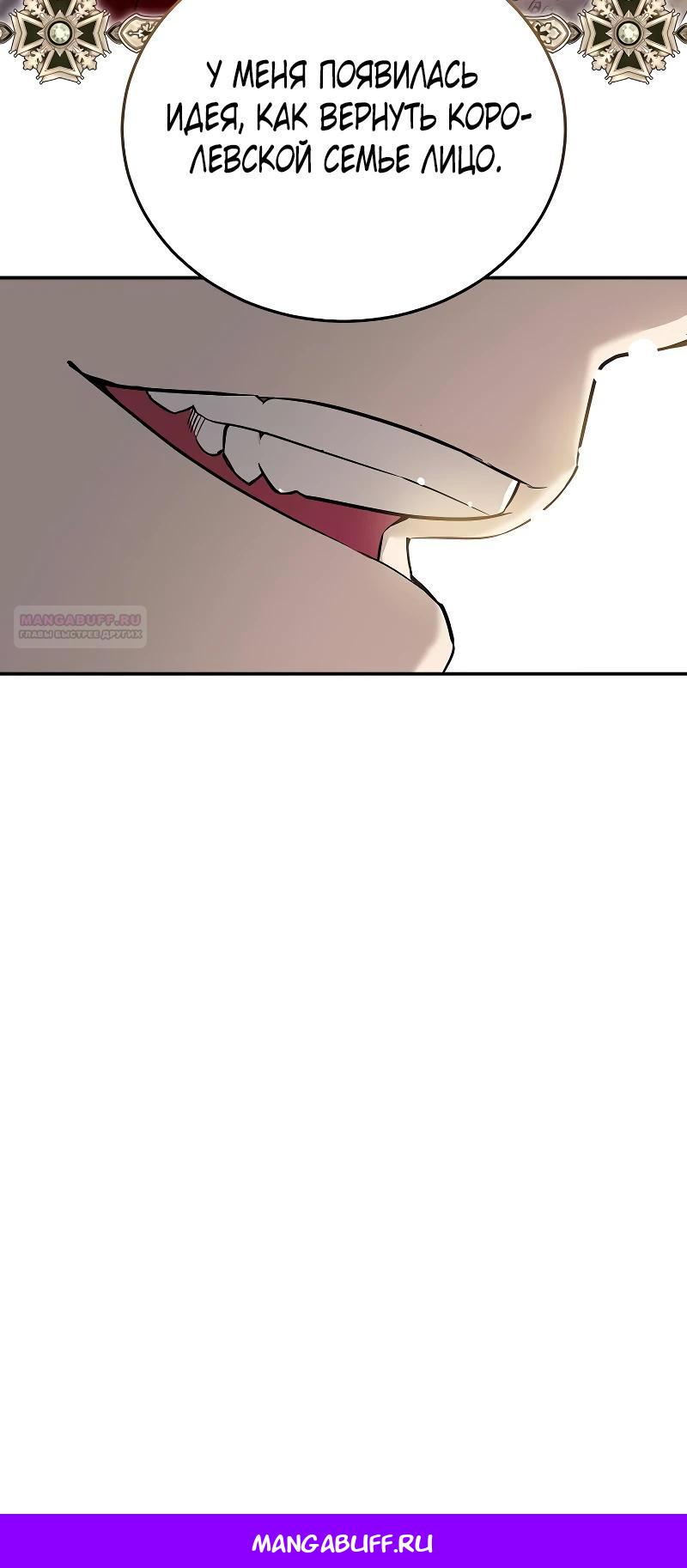 Манга О жестокости спасения - Глава 1 Страница 41