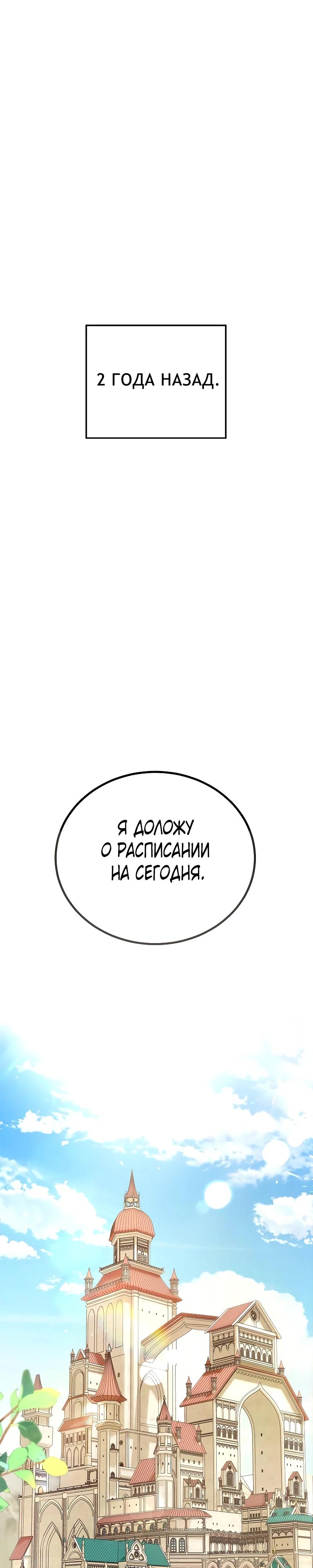 Манга О жестокости спасения - Глава 1 Страница 13