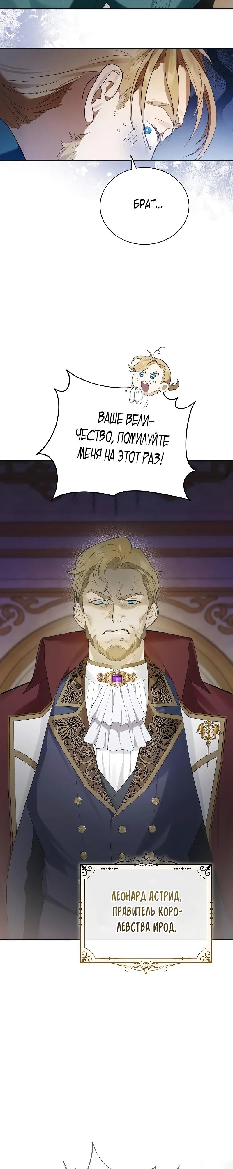 Манга О жестокости спасения - Глава 1 Страница 17