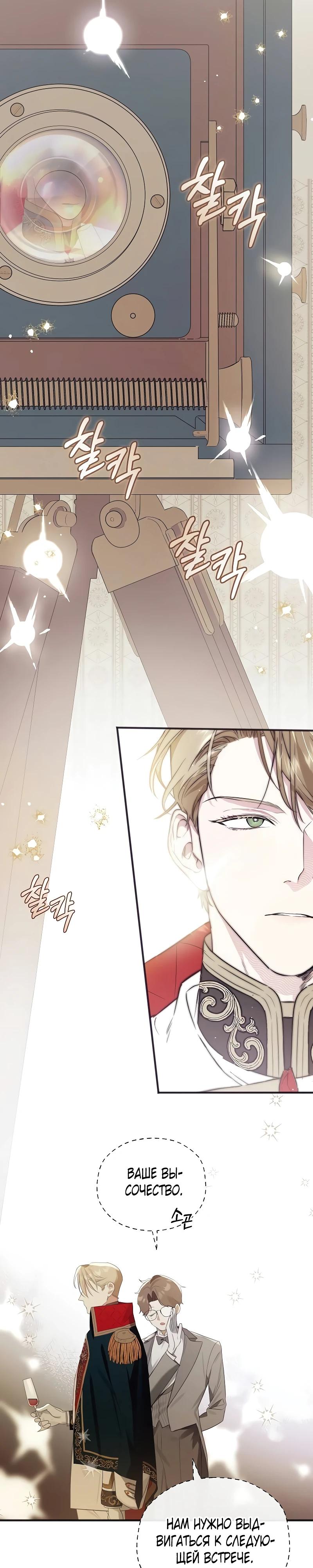 Манга О жестокости спасения - Глава 1 Страница 34