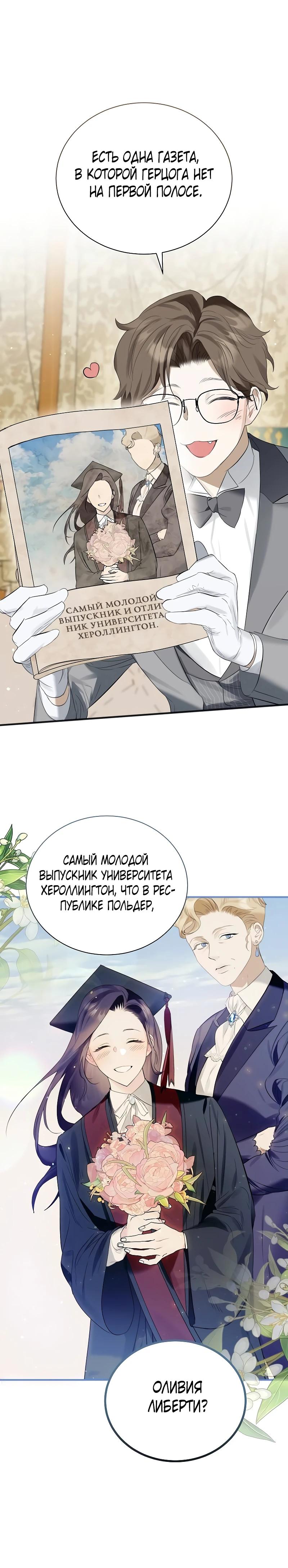 Манга О жестокости спасения - Глава 1 Страница 37