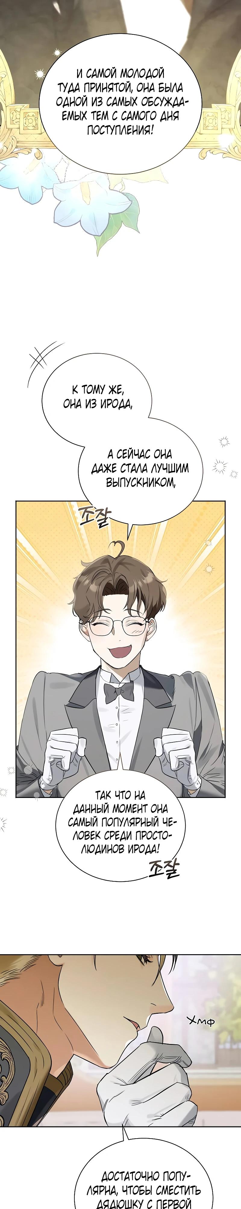 Манга О жестокости спасения - Глава 1 Страница 39