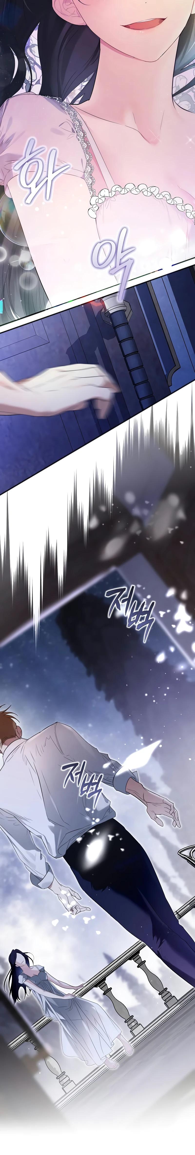 Манга О жестокости спасения - Глава 1 Страница 5