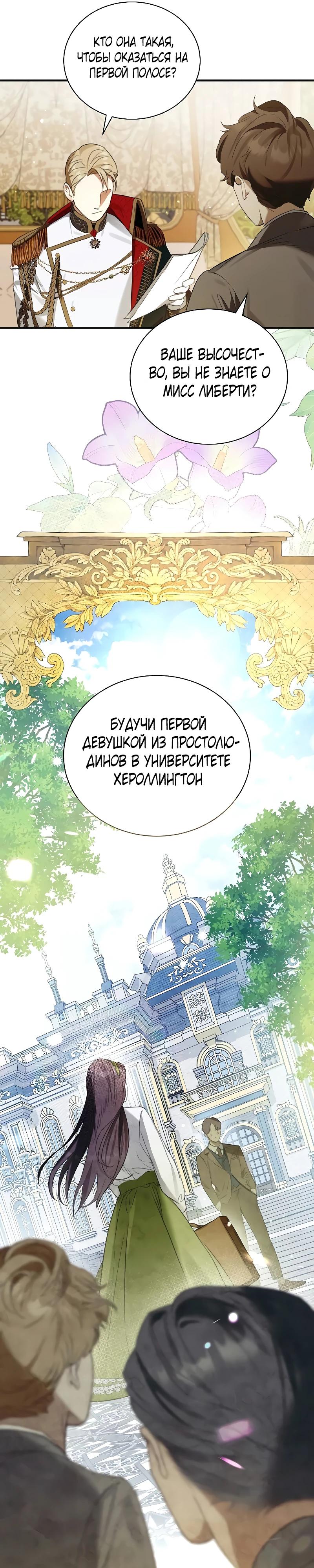 Манга О жестокости спасения - Глава 1 Страница 38