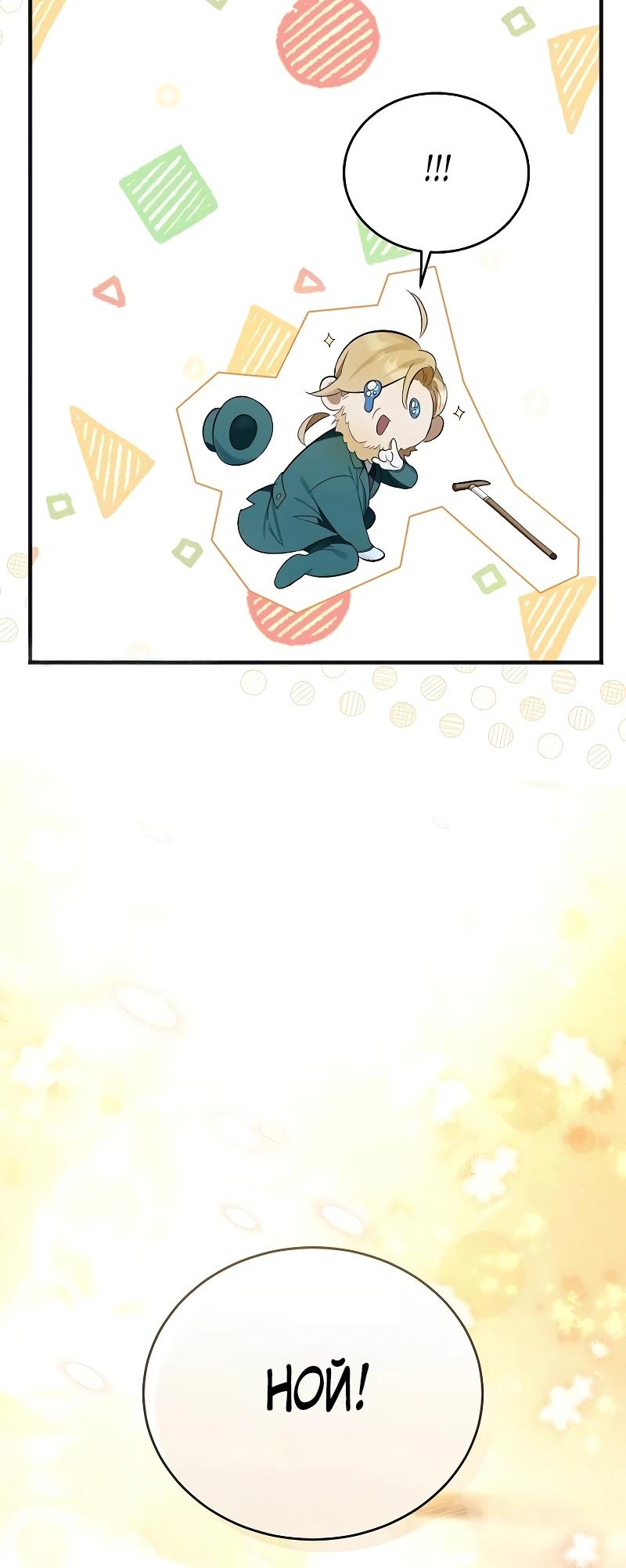 Манга О жестокости спасения - Глава 1 Страница 21